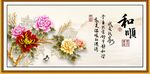 和顺