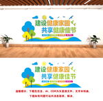 爱国卫生运动