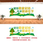 文明城市