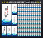 企业标语 企业文化标语