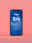 会议邀请函