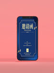 会议邀请函