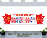 党史学习教育