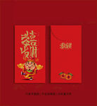 恭喜发财红包矢量