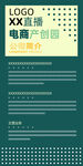 公司介绍