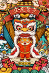 2022新年海报