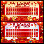 红包墙