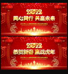 2022虎年海报背景