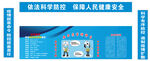 安全讲评台