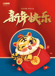 新年快乐