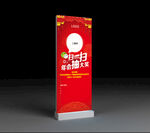 年会微信抽奖展架