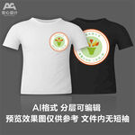 文化衫T恤印花设计