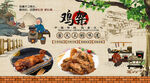 鸡架背景墙