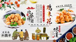 鸡米花背景墙