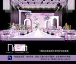 紫色婚礼