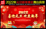 喜迎元旦 欢度新年