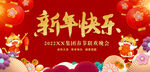 2022年虎年新年快乐.psd