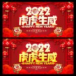 2022虎年