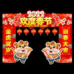 新年美陈