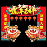 虎年门头