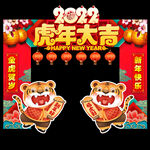 春节门头