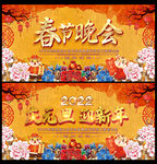 虎年元旦海报
