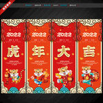 新年吊旗