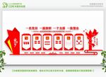 党建之家