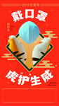 新冠病毒 