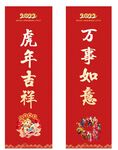 新年立柱海报牛年超市商场吊旗
