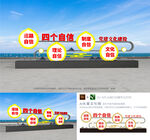 户外雕塑简约四个自信党建文化墙