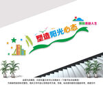 心理咨询楼道校园文化墙