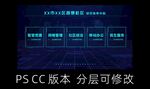 智慧社区拼接屏首页触控屏界面