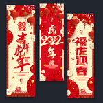 虎年吊旗