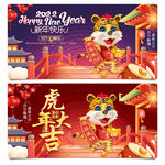 新年海报