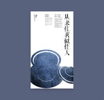 茶叶海报