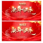 新年