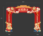 2022 虎年门头 新年