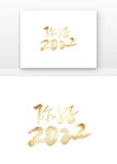 您好2022