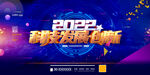 2022科技发展创新