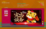 新年海报