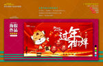 新年海报