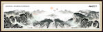 水墨山水画