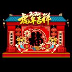 春节美陈