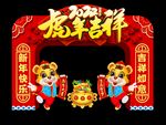 春节门头
