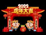 虎年美陈
