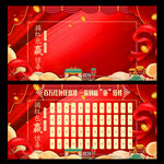 新年送红包