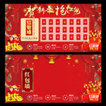 2022红包墙背景