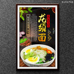龙须面