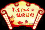 扇形